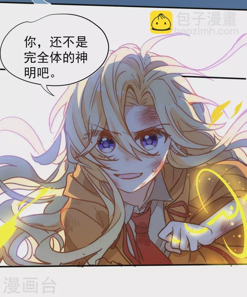 第52话 半神