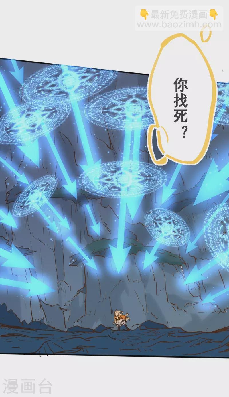 第52话 半神