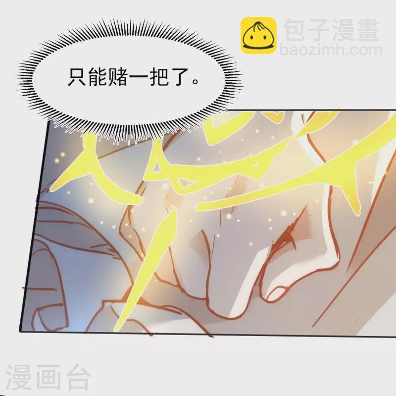第52话 半神