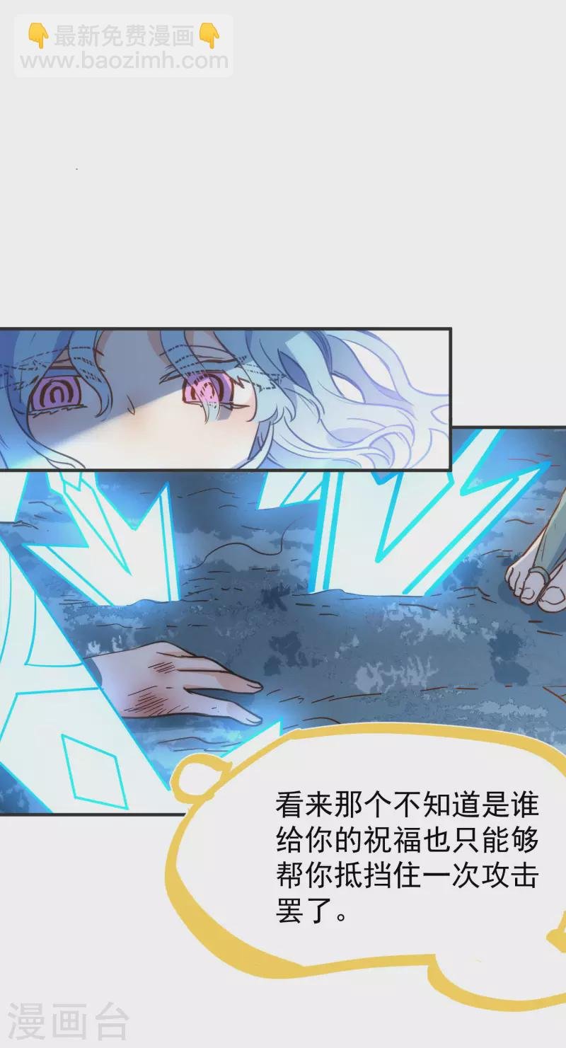 第52话 半神