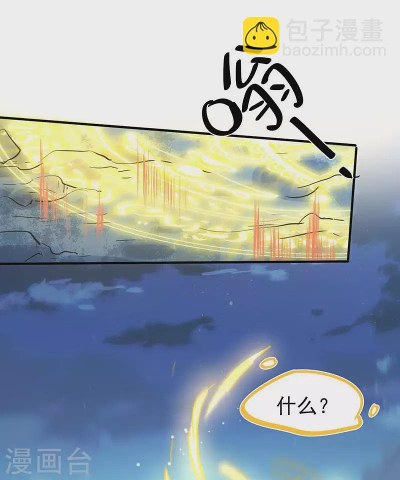 第53话 你是谁