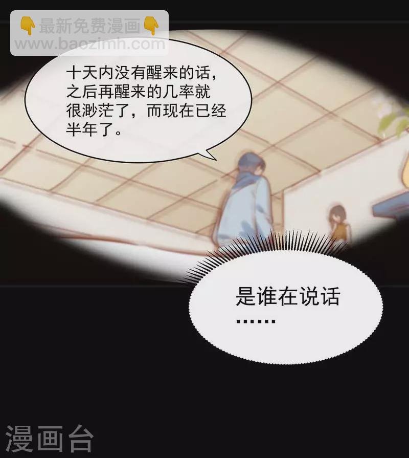 第53话 你是谁