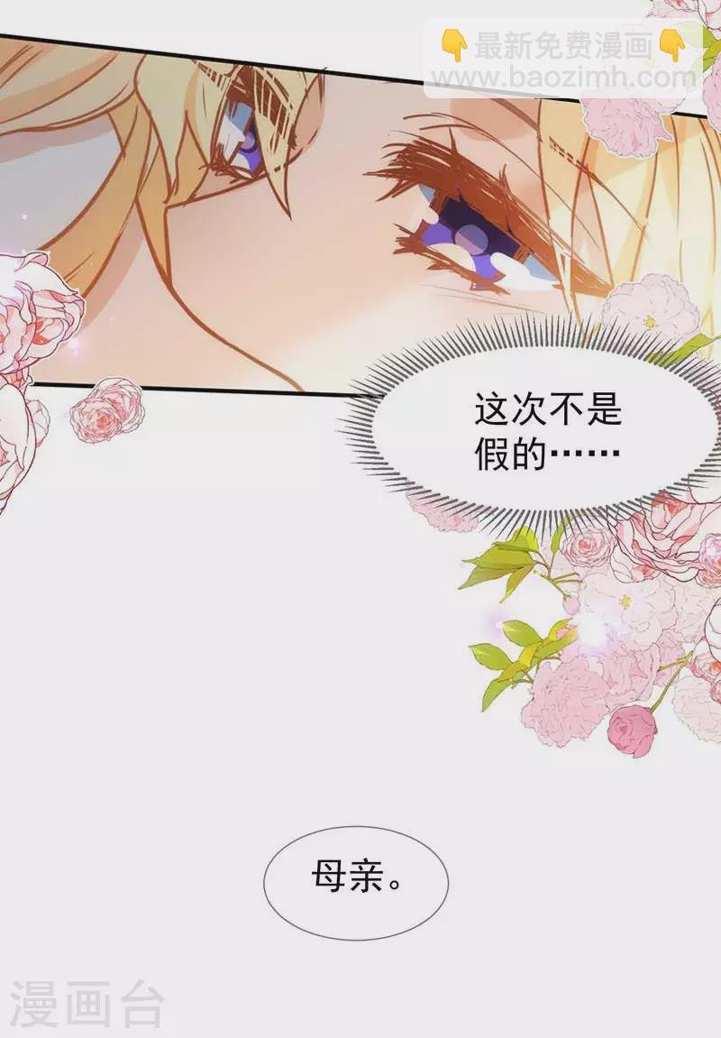 第53话 你是谁