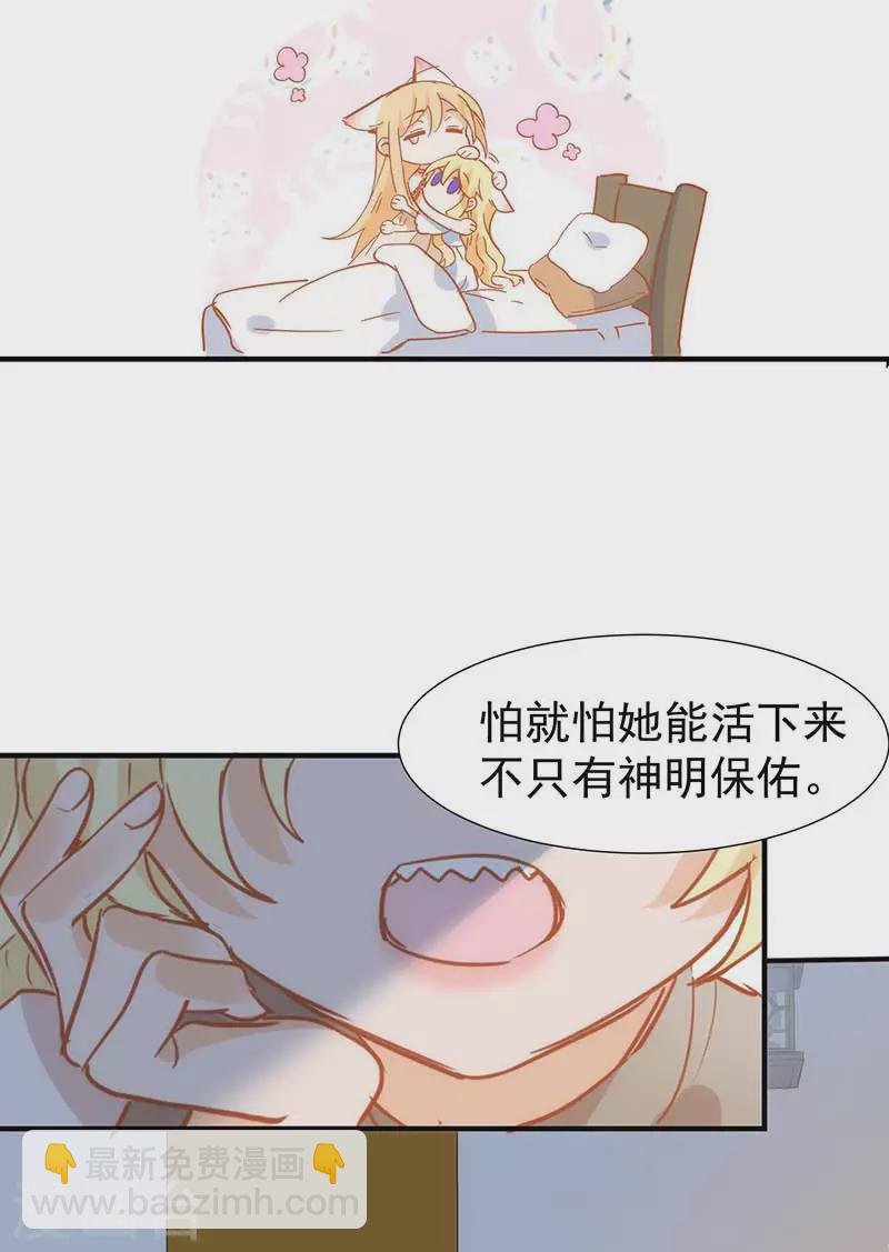 第53话 你是谁