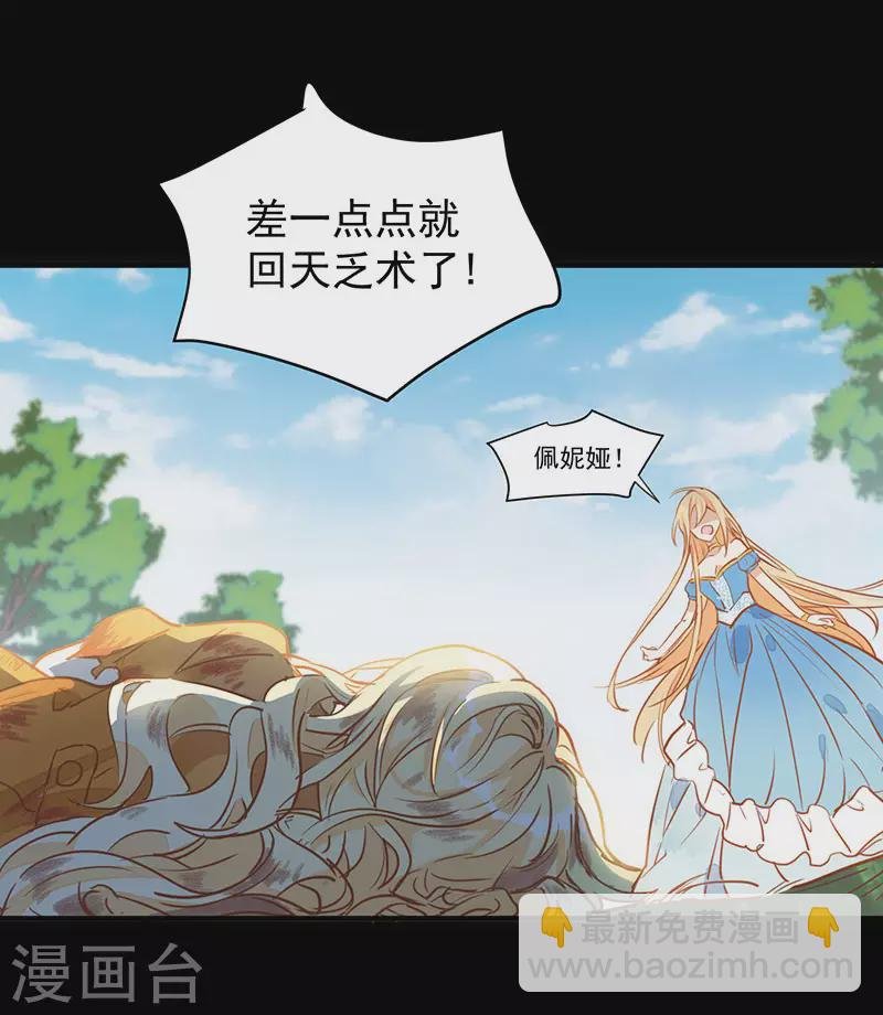 第54话 消失的女神