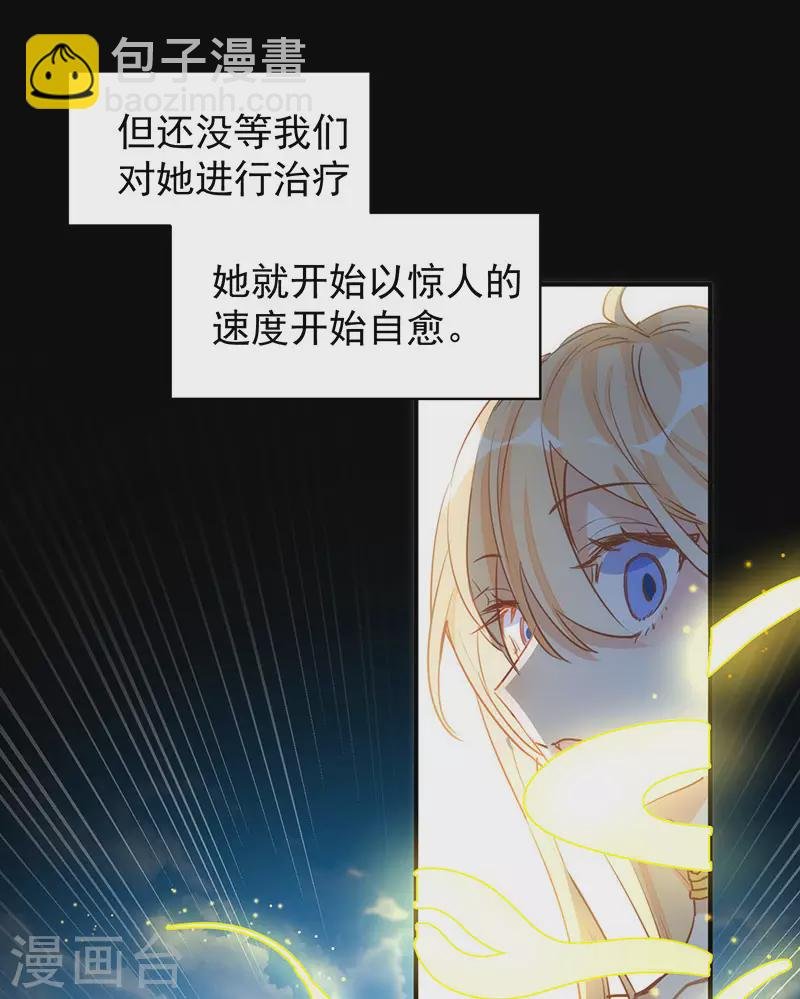 第54话 消失的女神