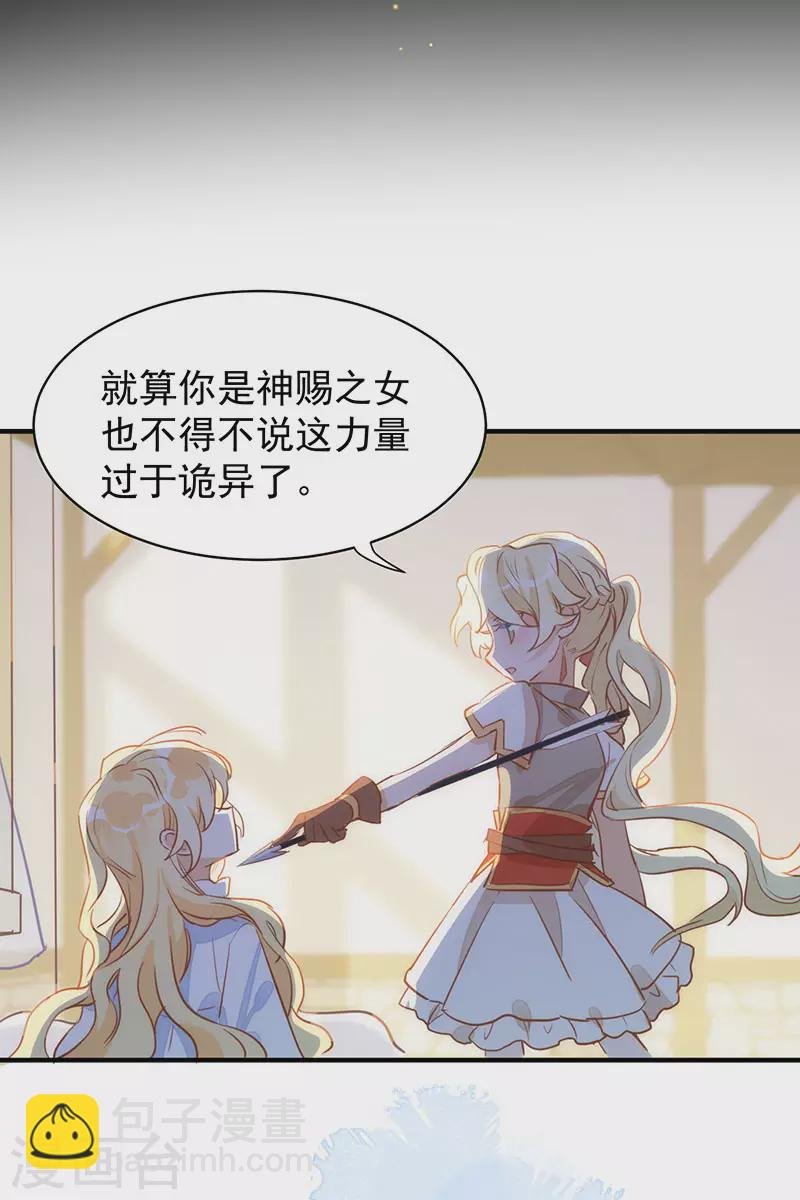 第54话 消失的女神