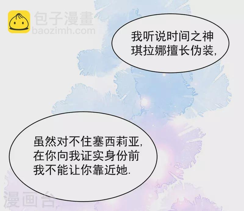 第54话 消失的女神