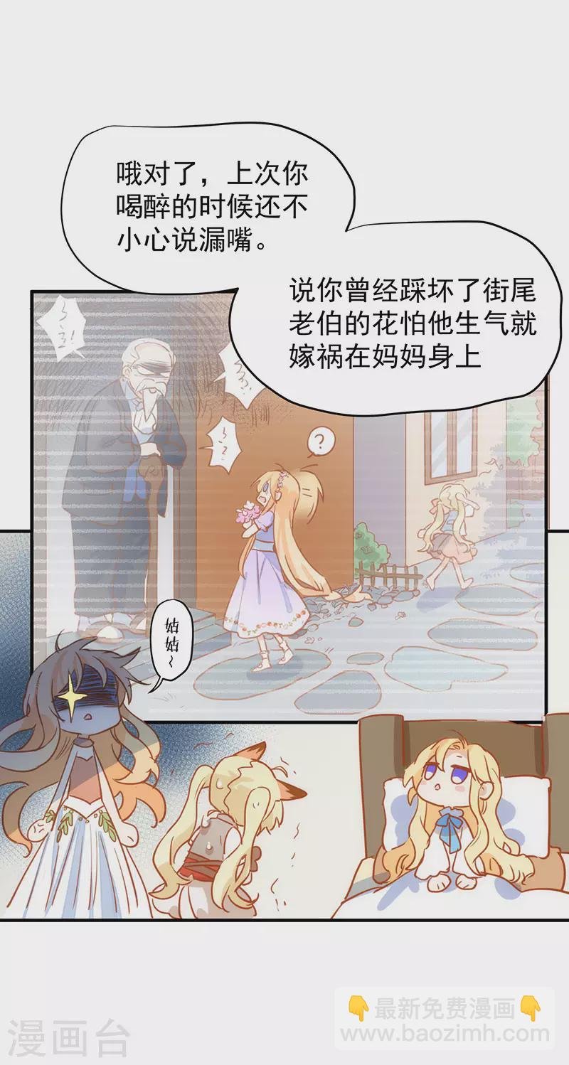 第54话 消失的女神