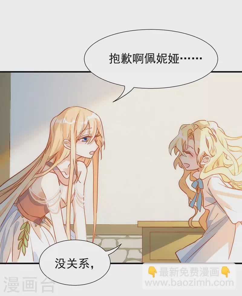 第54话 消失的女神