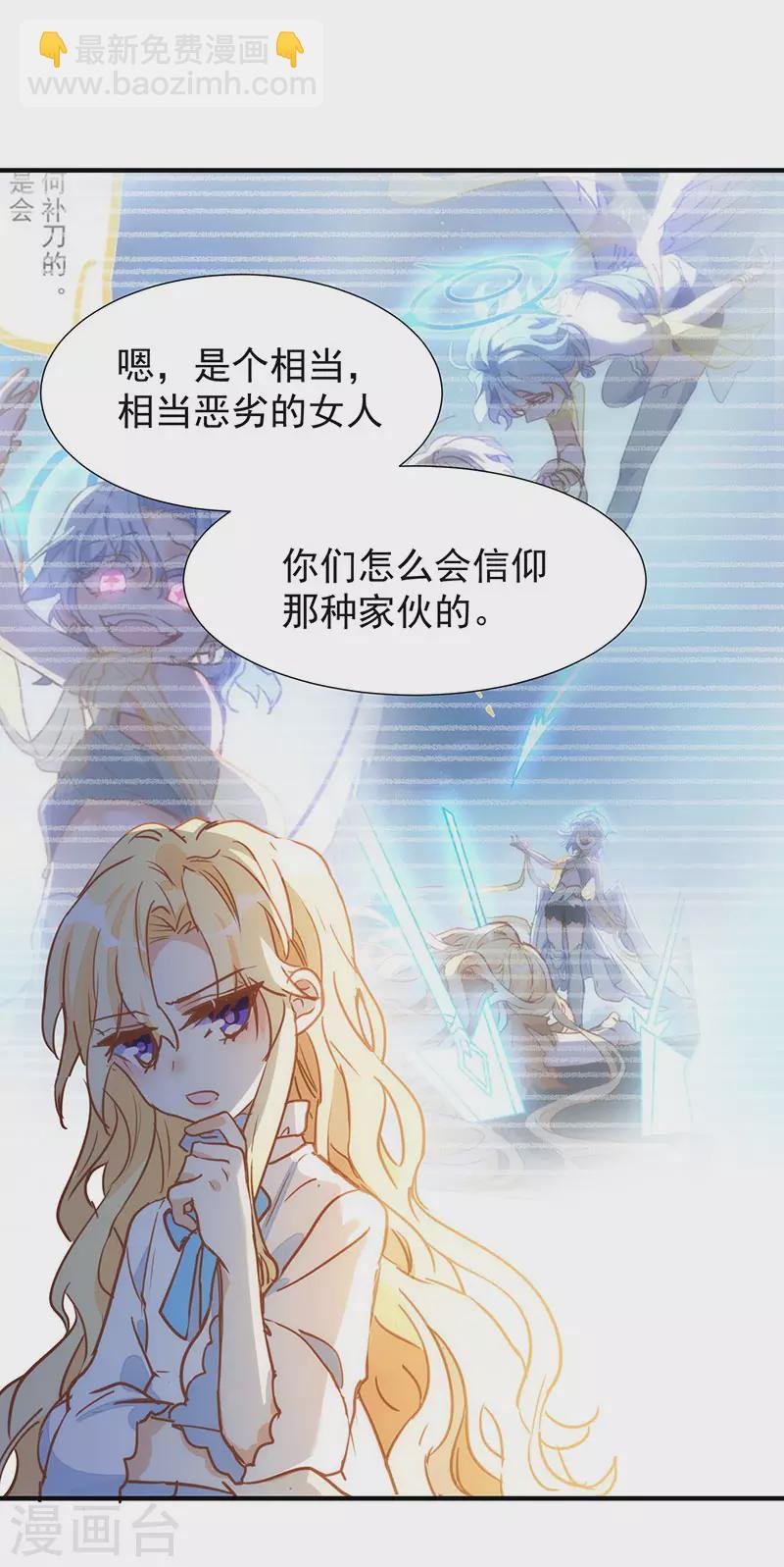 第54话 消失的女神