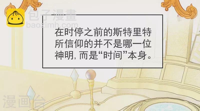第54话 消失的女神