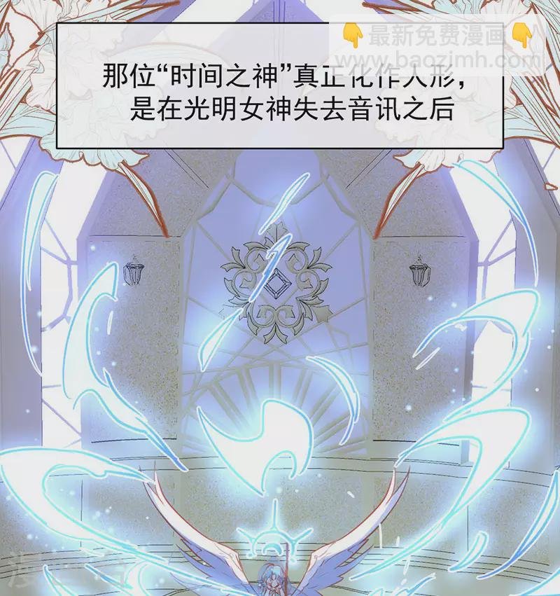 第54话 消失的女神