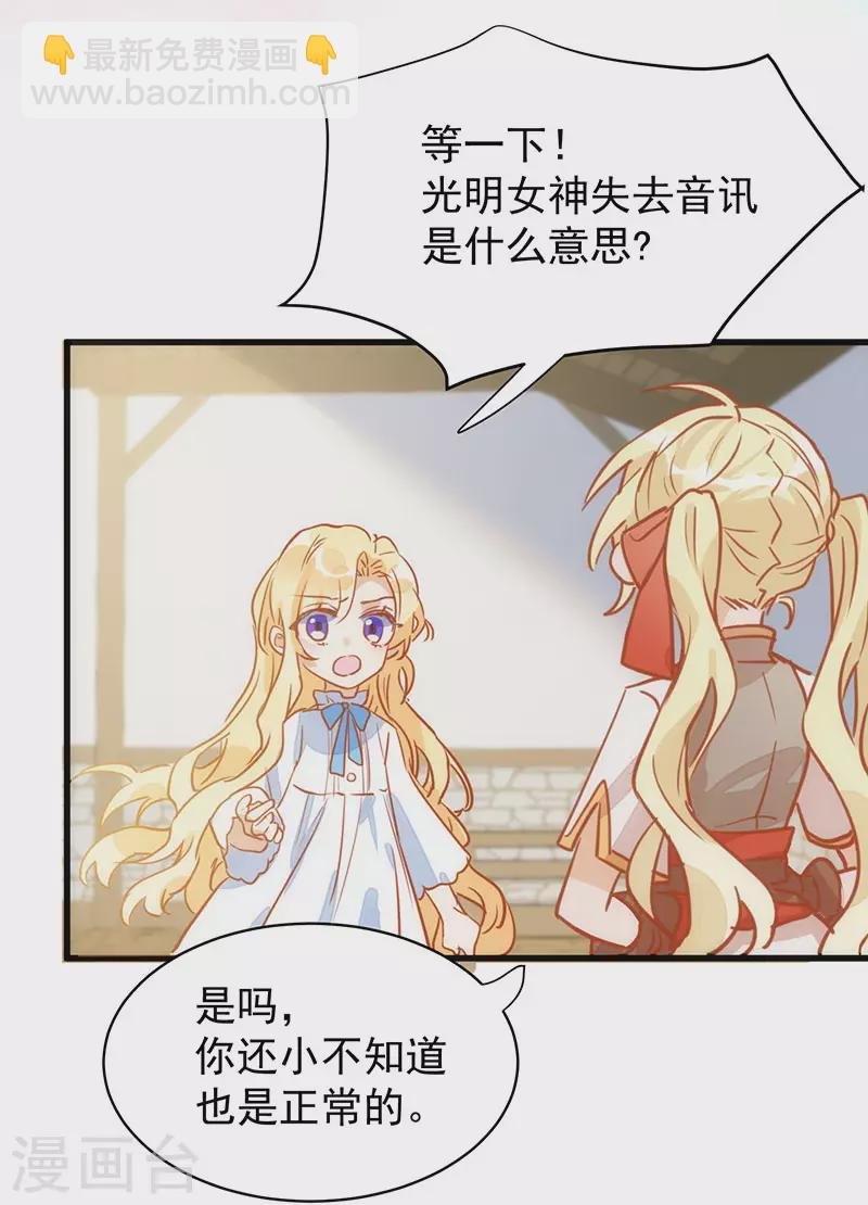 第54话 消失的女神