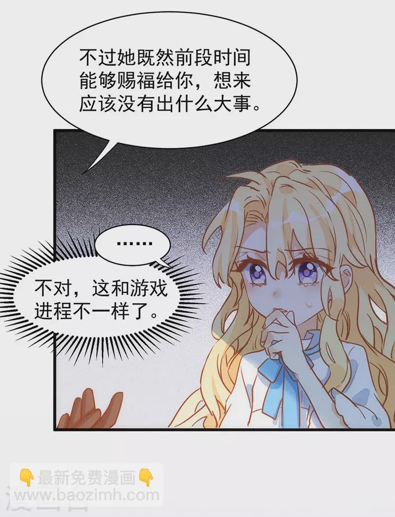 第54话 消失的女神