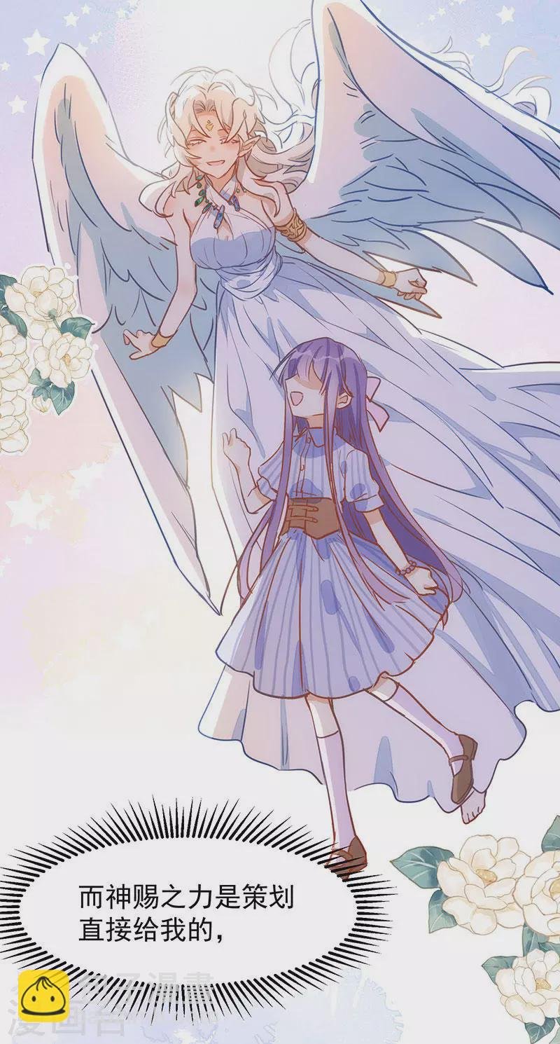 第54话 消失的女神