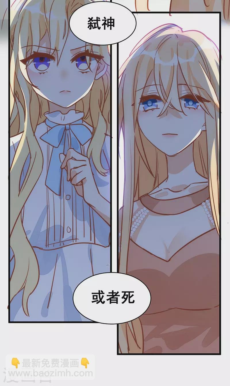 第54话 消失的女神