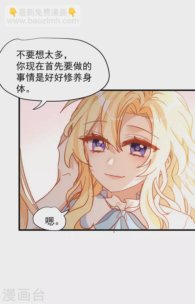 第54话 消失的女神