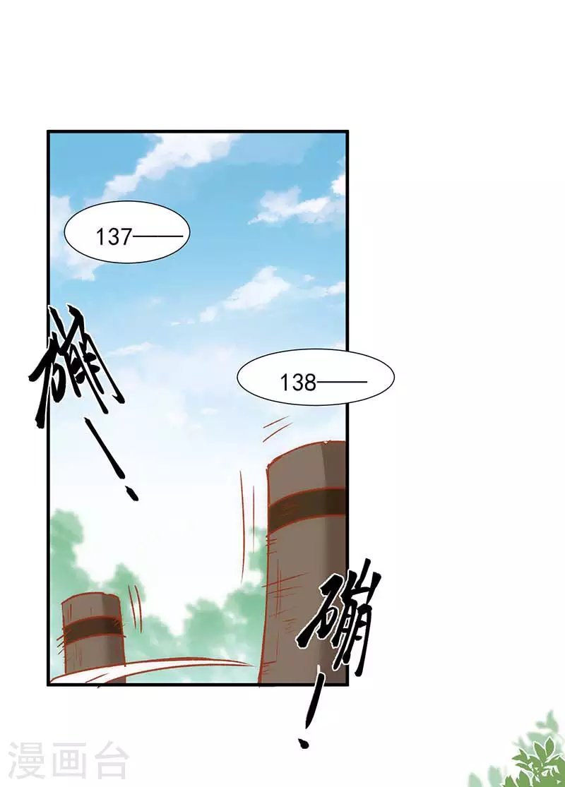 第56话 父亲