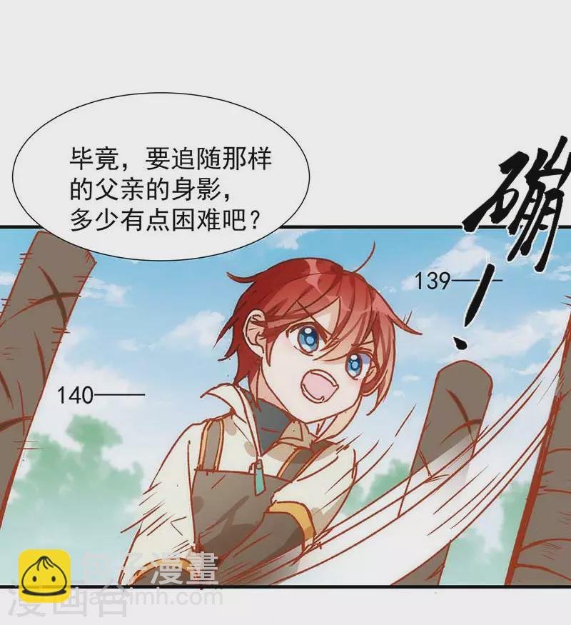 第56话 父亲