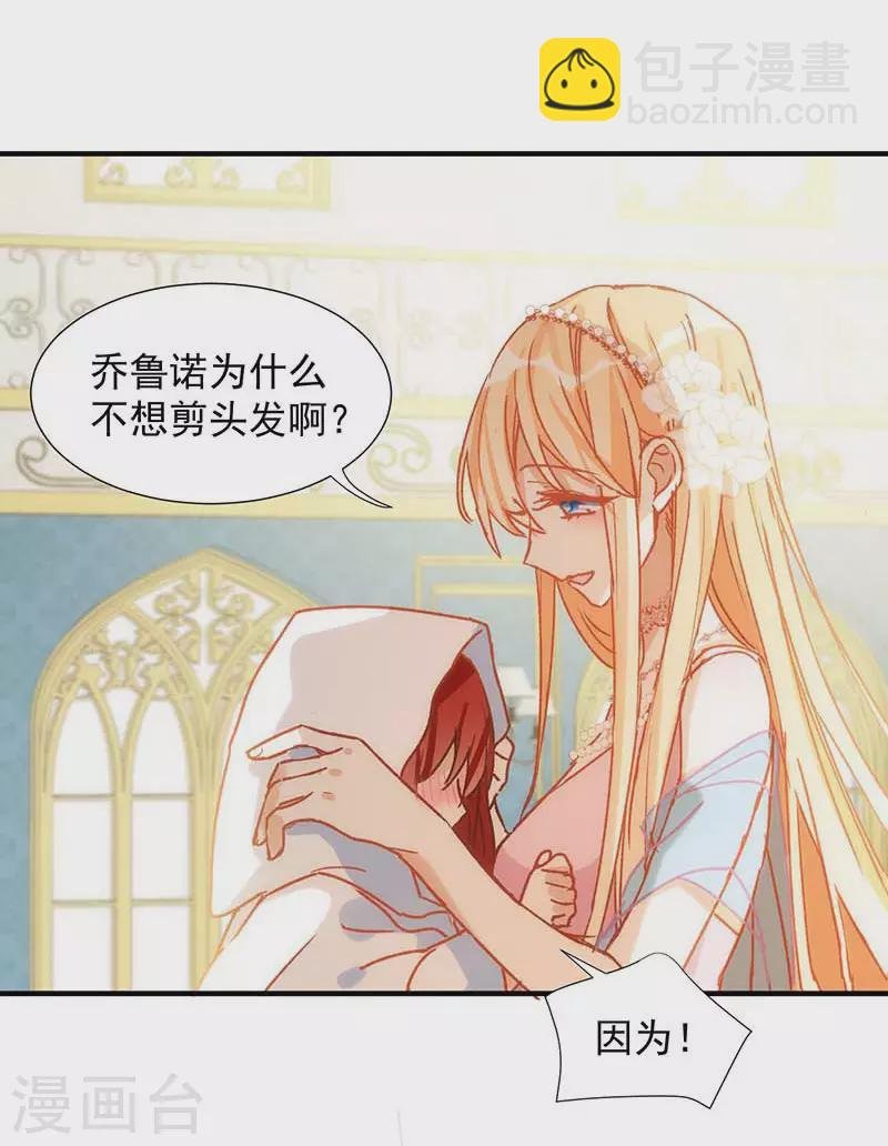 第56话 父亲