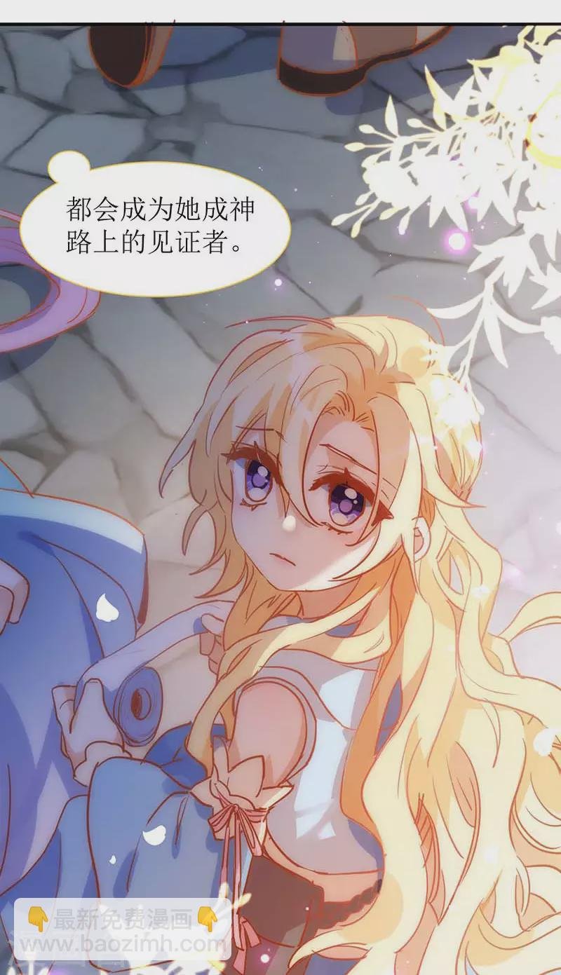 第57话 成神之路