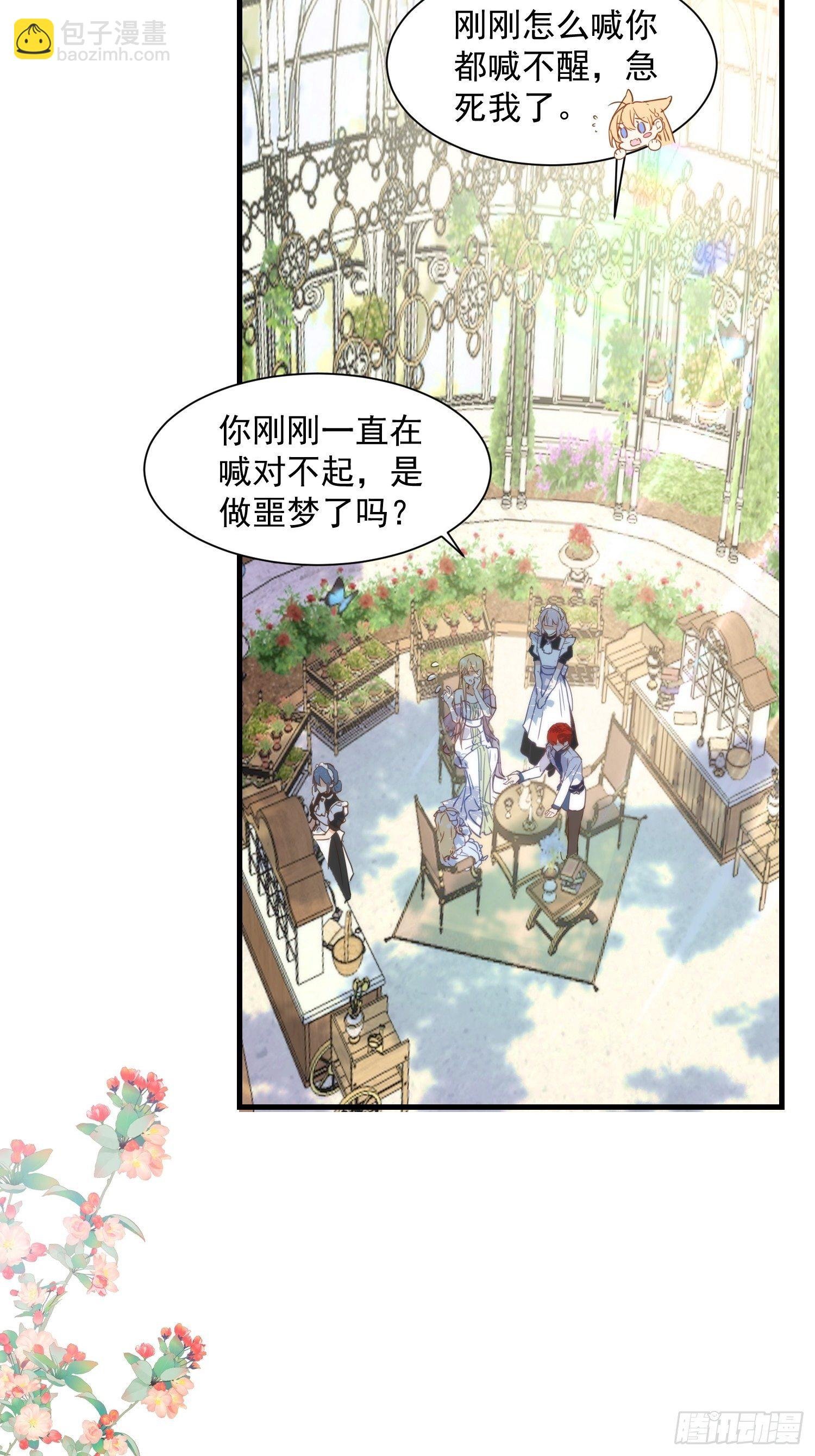 第四话 她是你自己害死的
