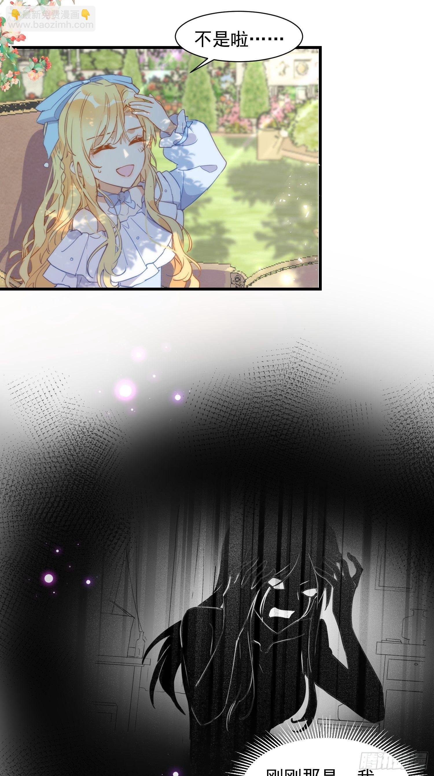 第四话 她是你自己害死的