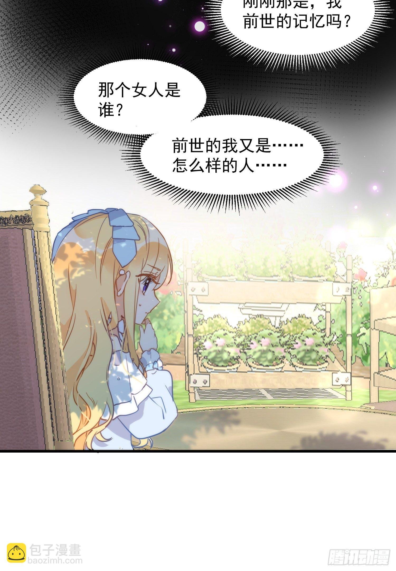 第四话 她是你自己害死的
