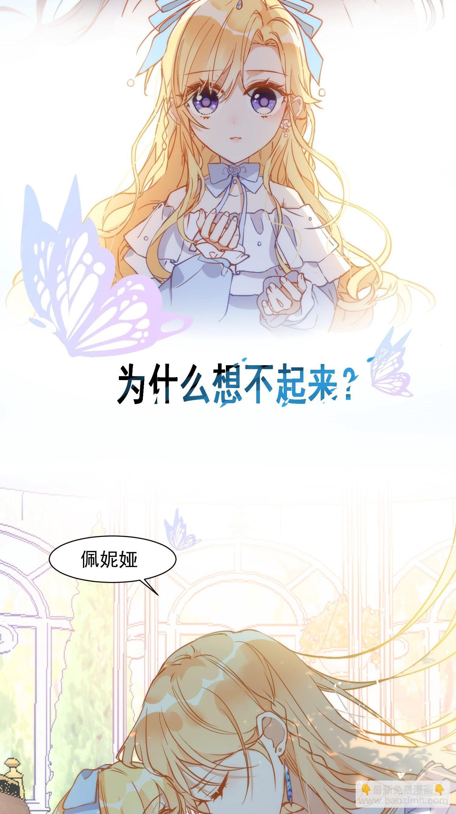 第四话 她是你自己害死的