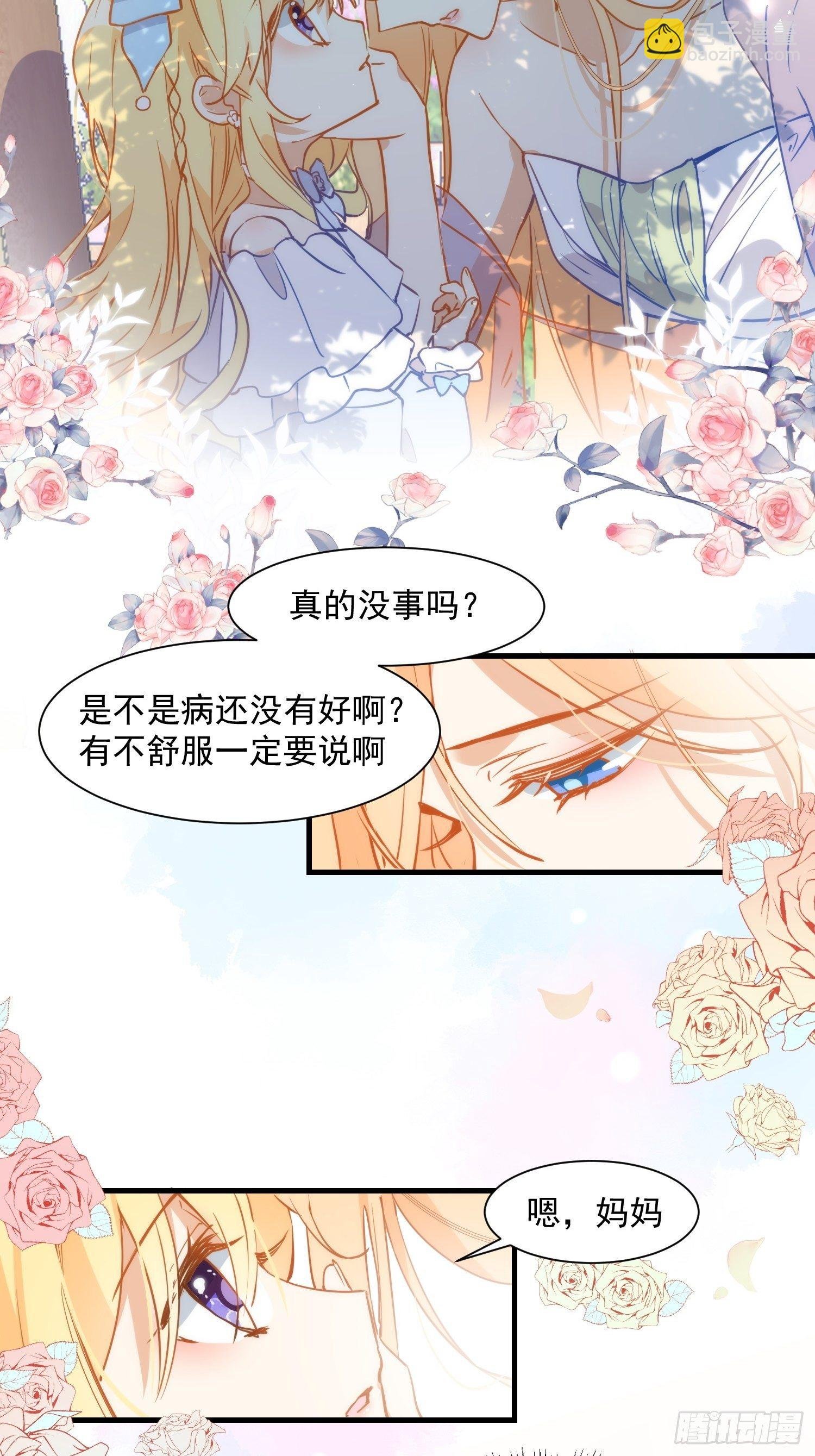 第四话 她是你自己害死的