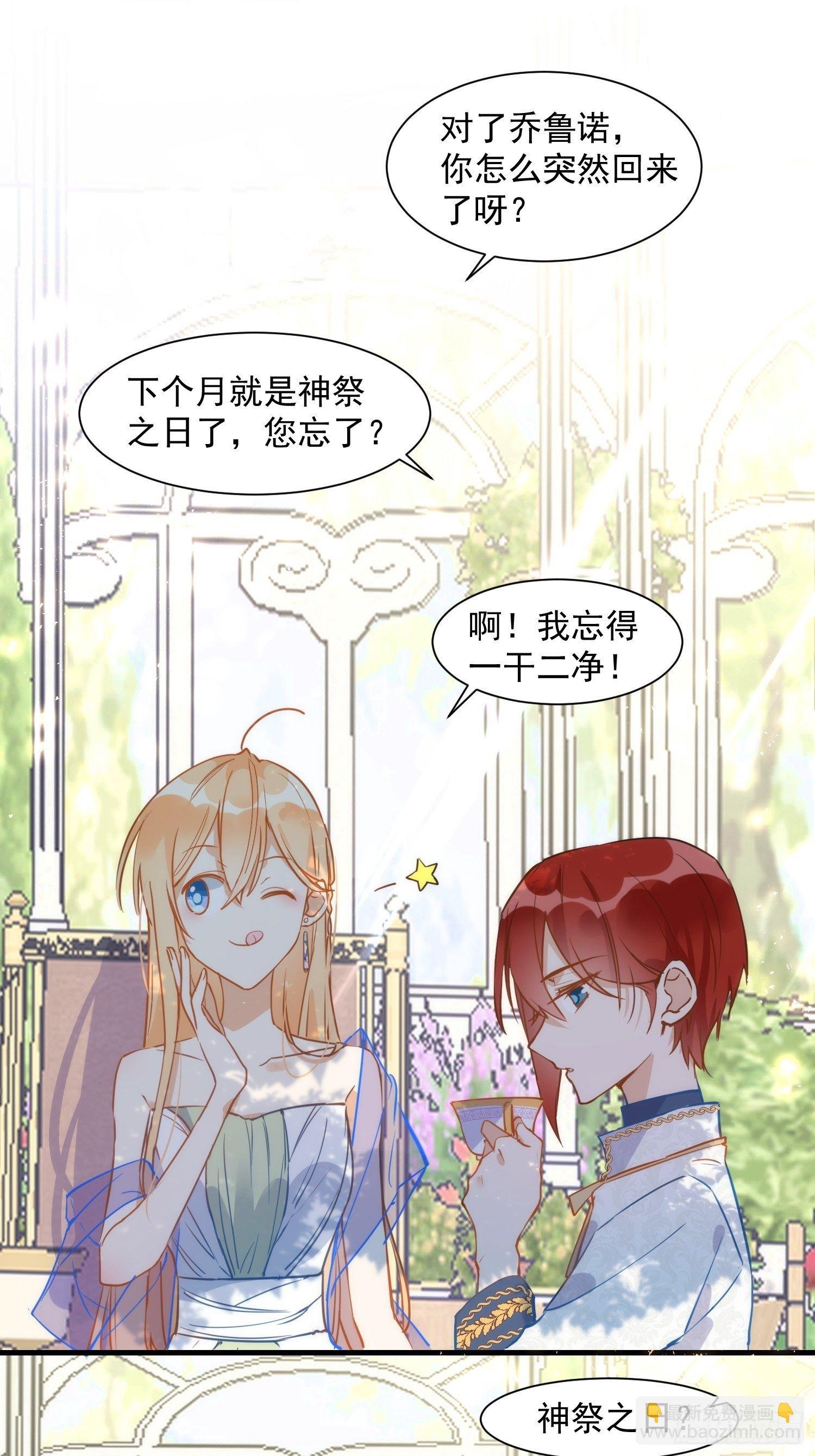 第四话 她是你自己害死的