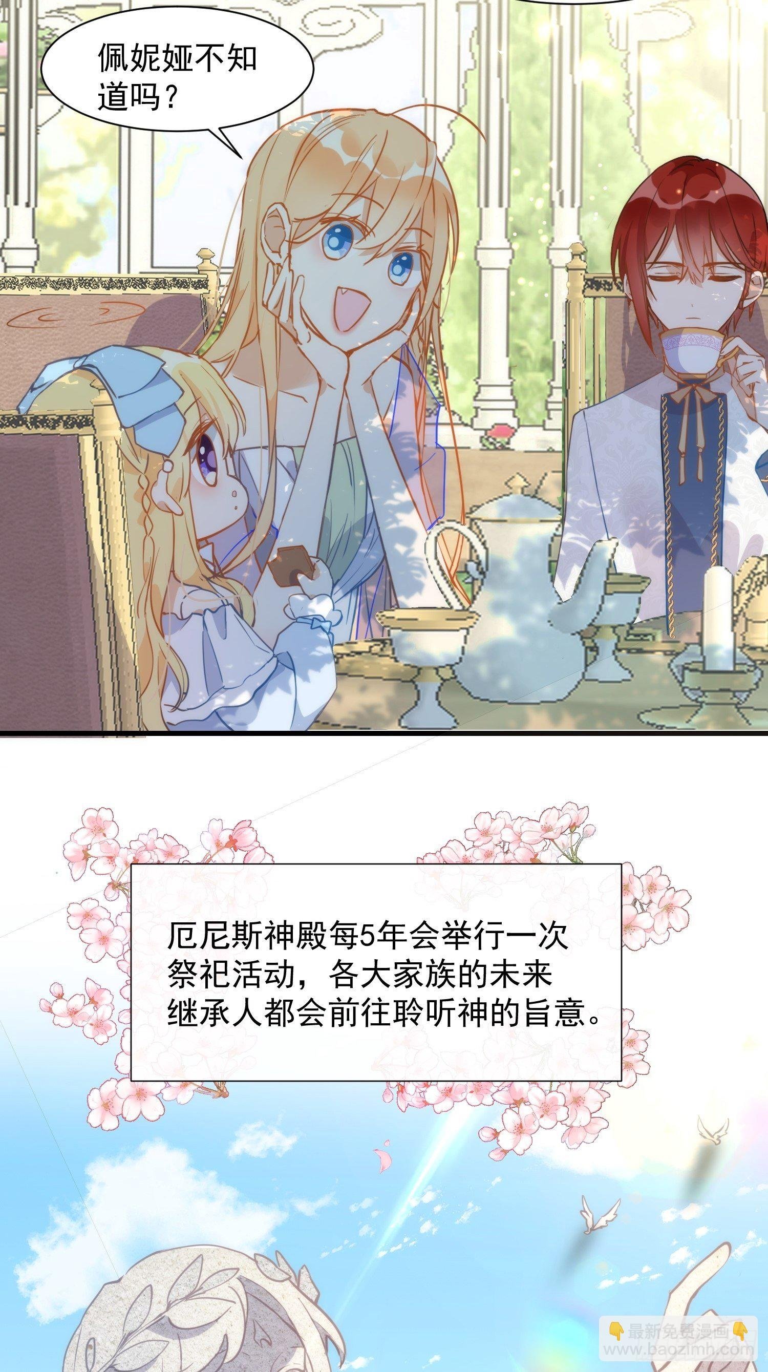 第四话 她是你自己害死的
