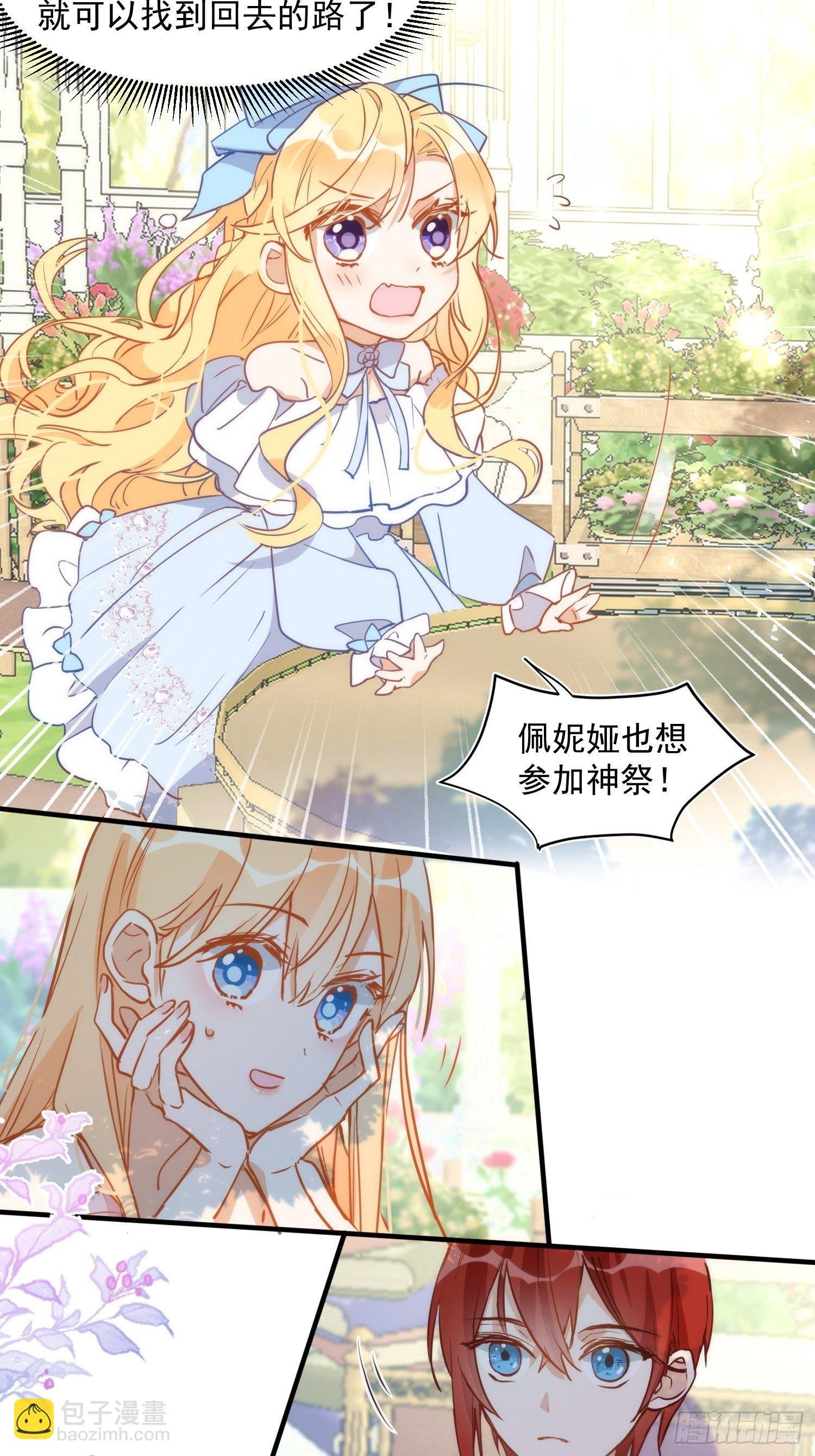 第四话 她是你自己害死的