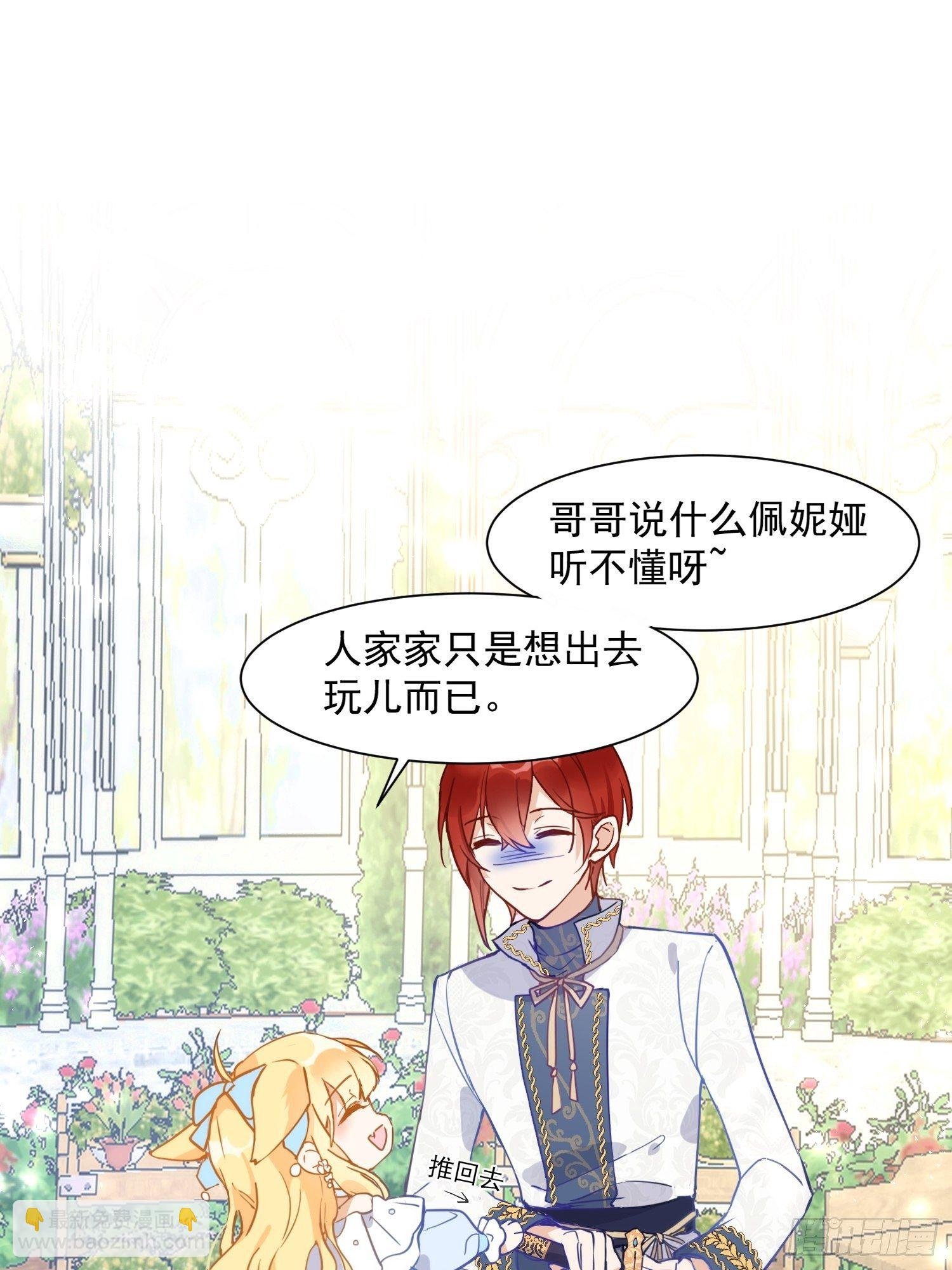 第四话 她是你自己害死的