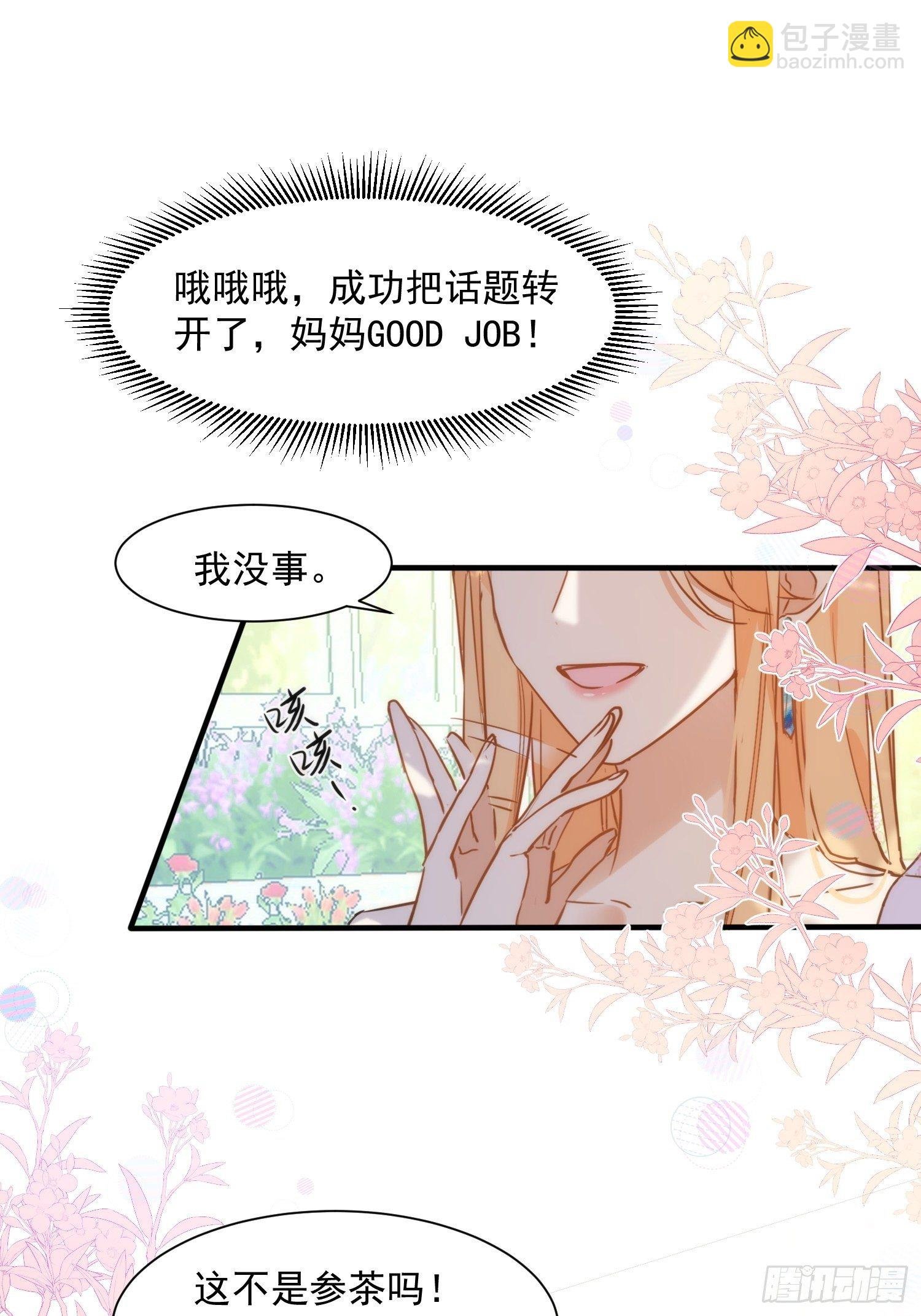 第四话 她是你自己害死的