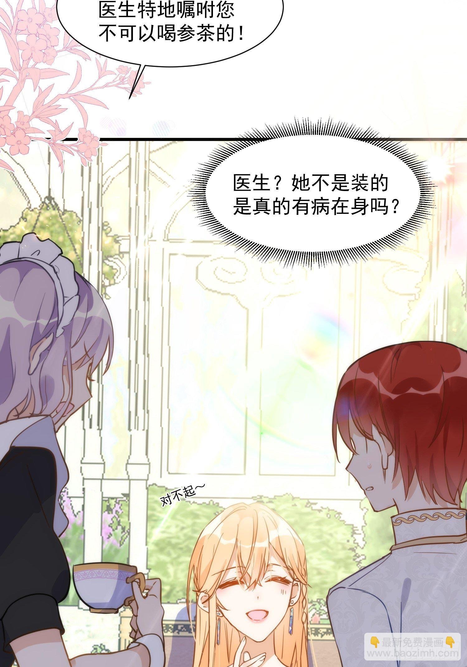 第四话 她是你自己害死的