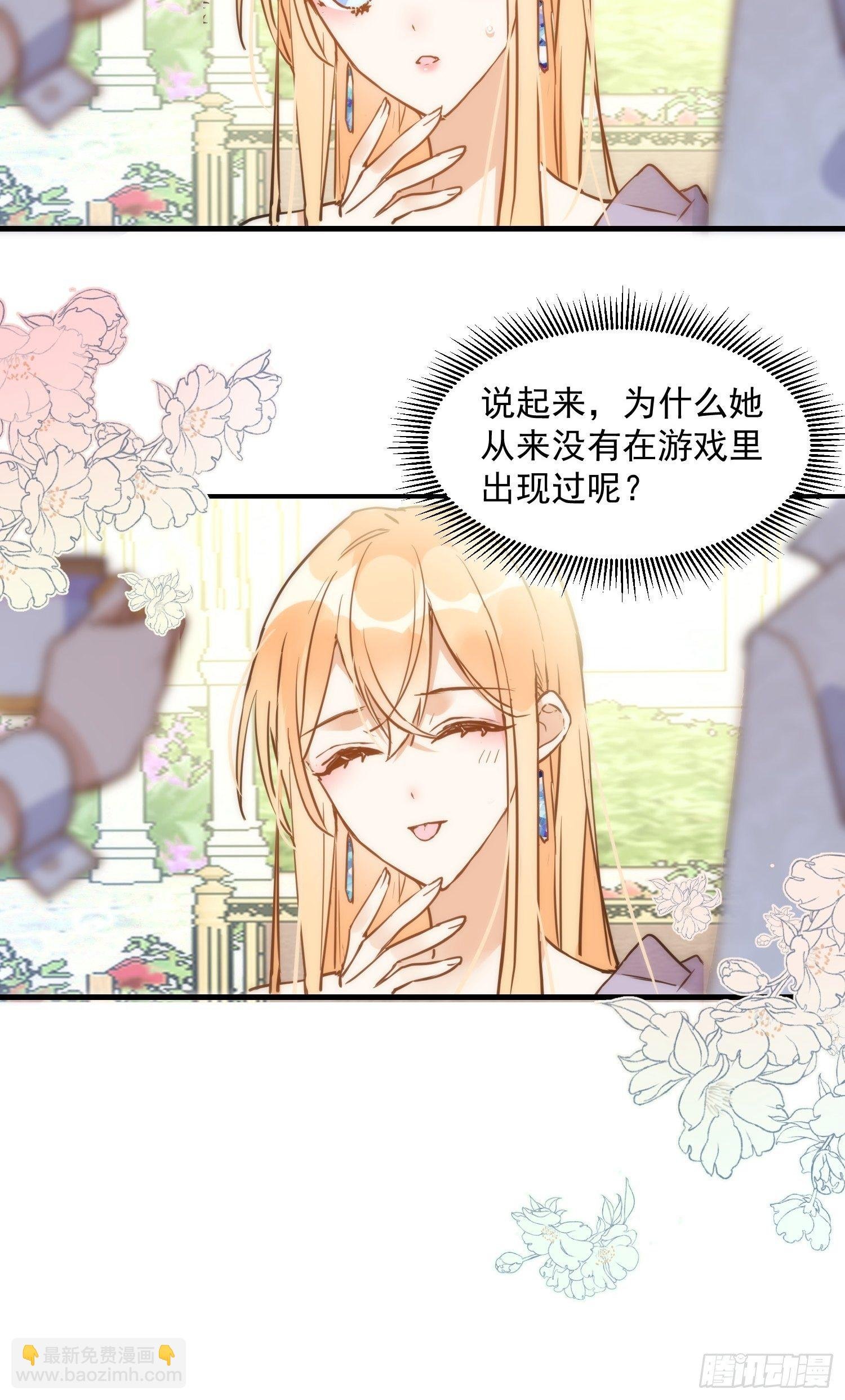 第四话 她是你自己害死的