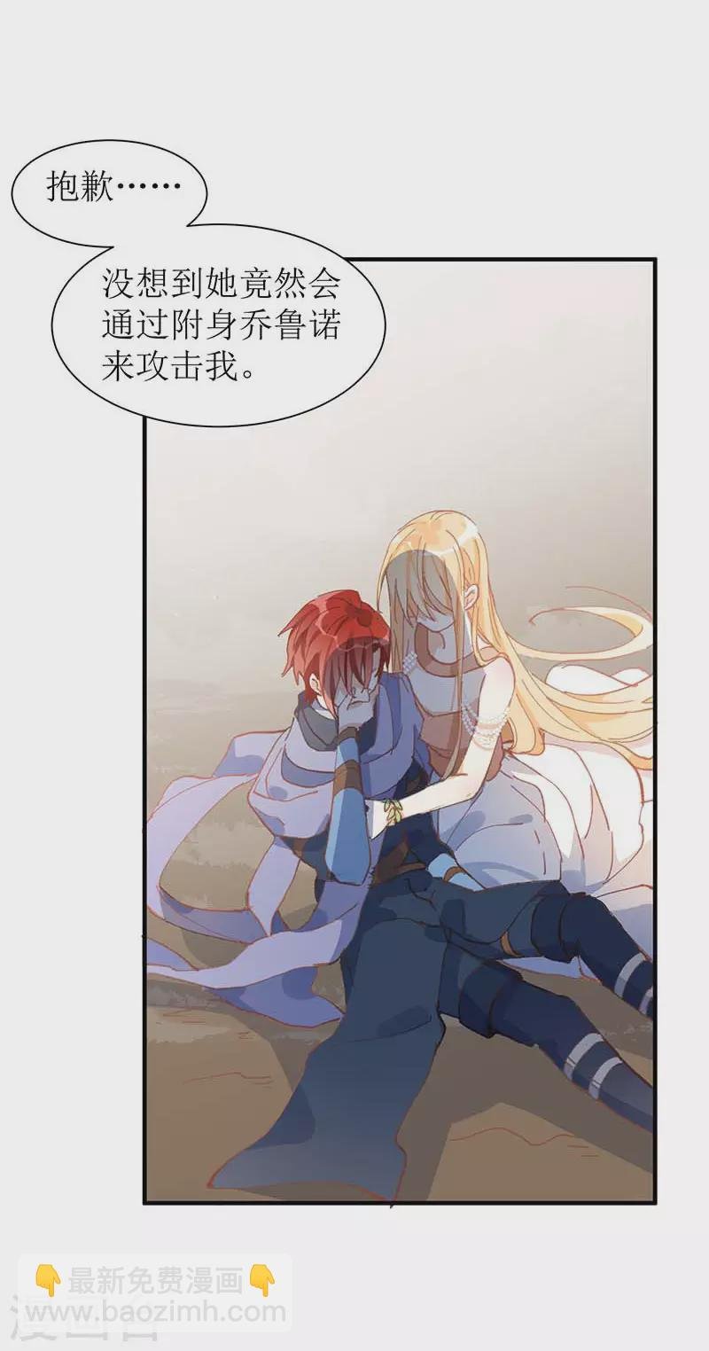 第58话 你还不能倒下