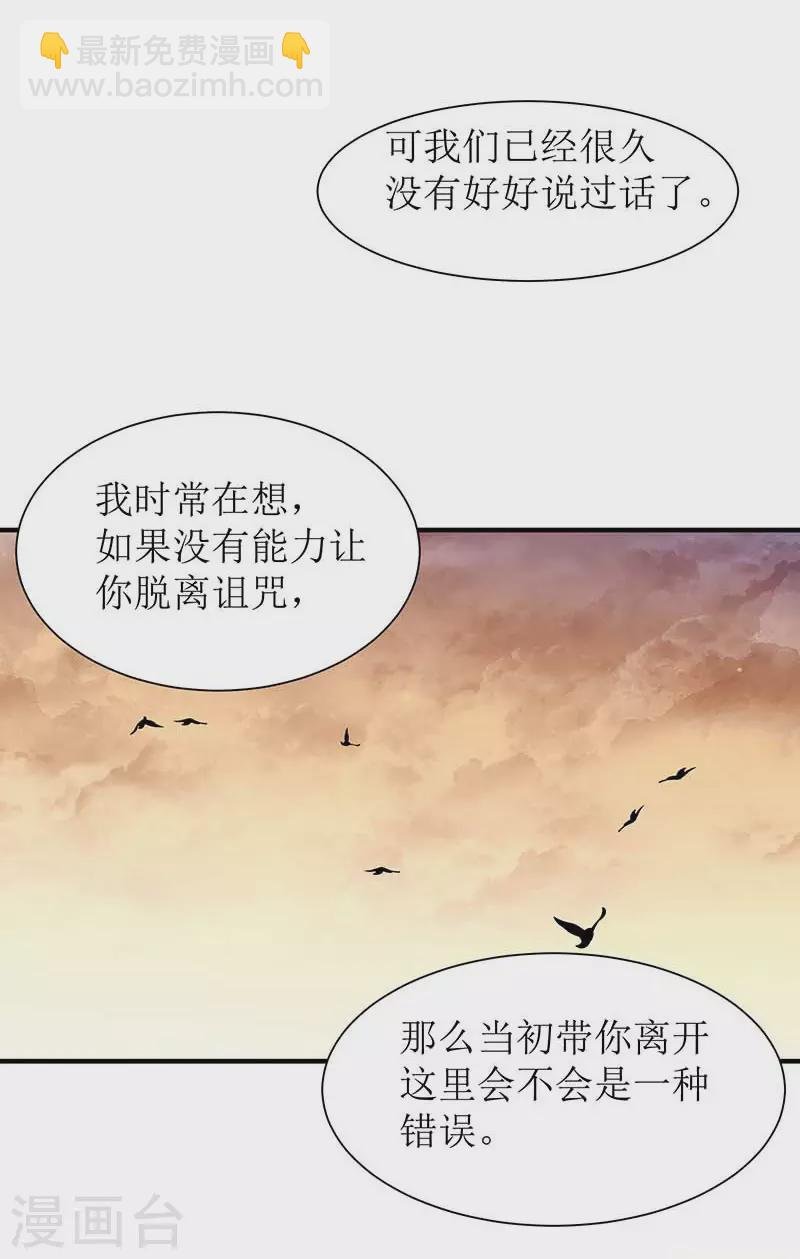第58话 你还不能倒下
