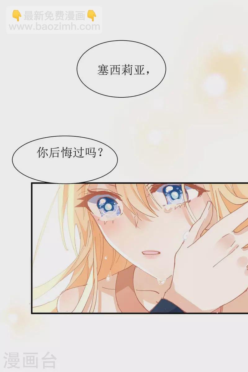 第58话 你还不能倒下