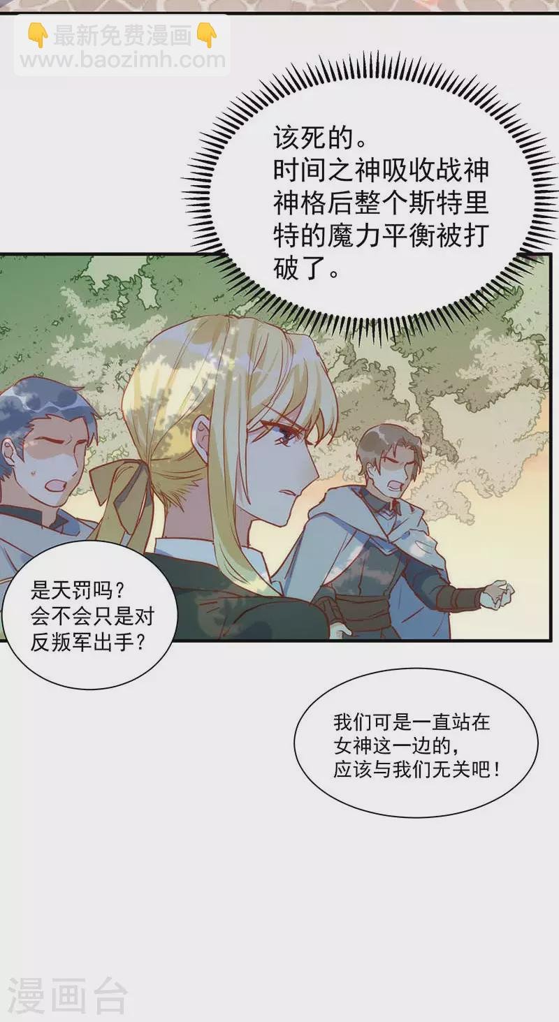 第58话 你还不能倒下