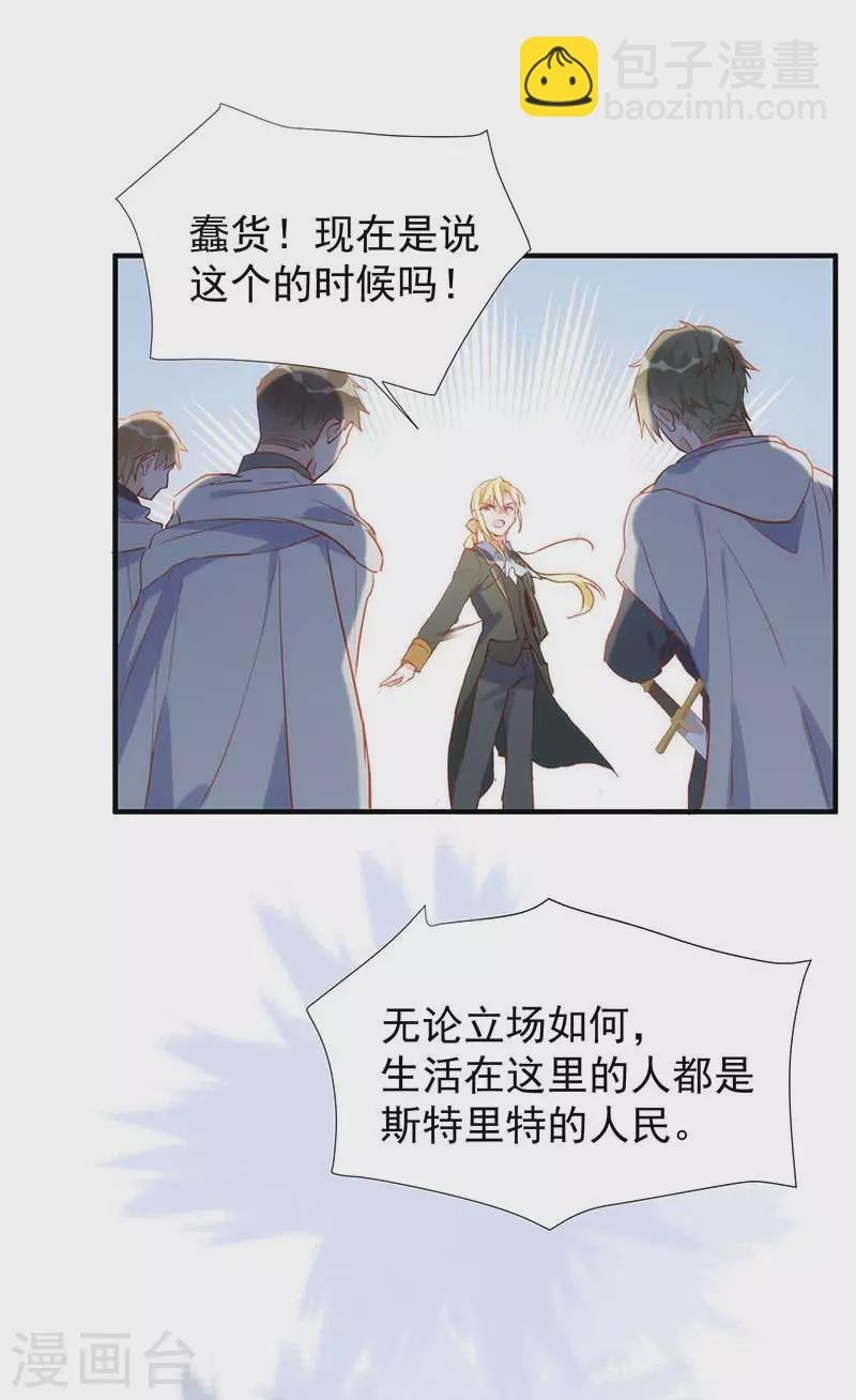 第58话 你还不能倒下