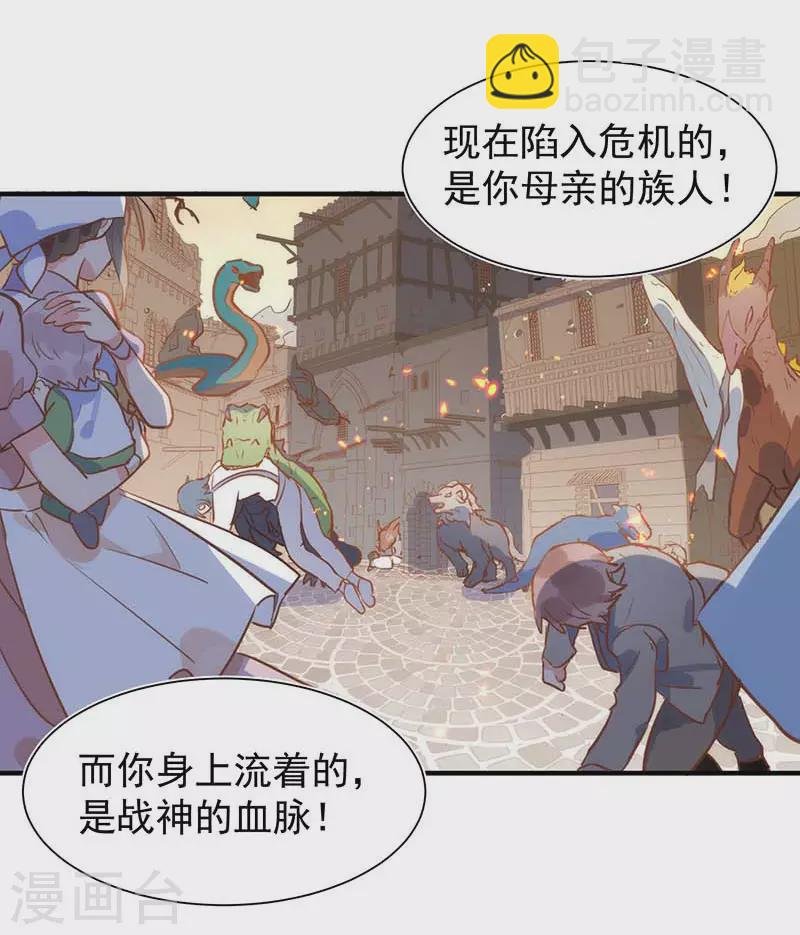 第58话 你还不能倒下