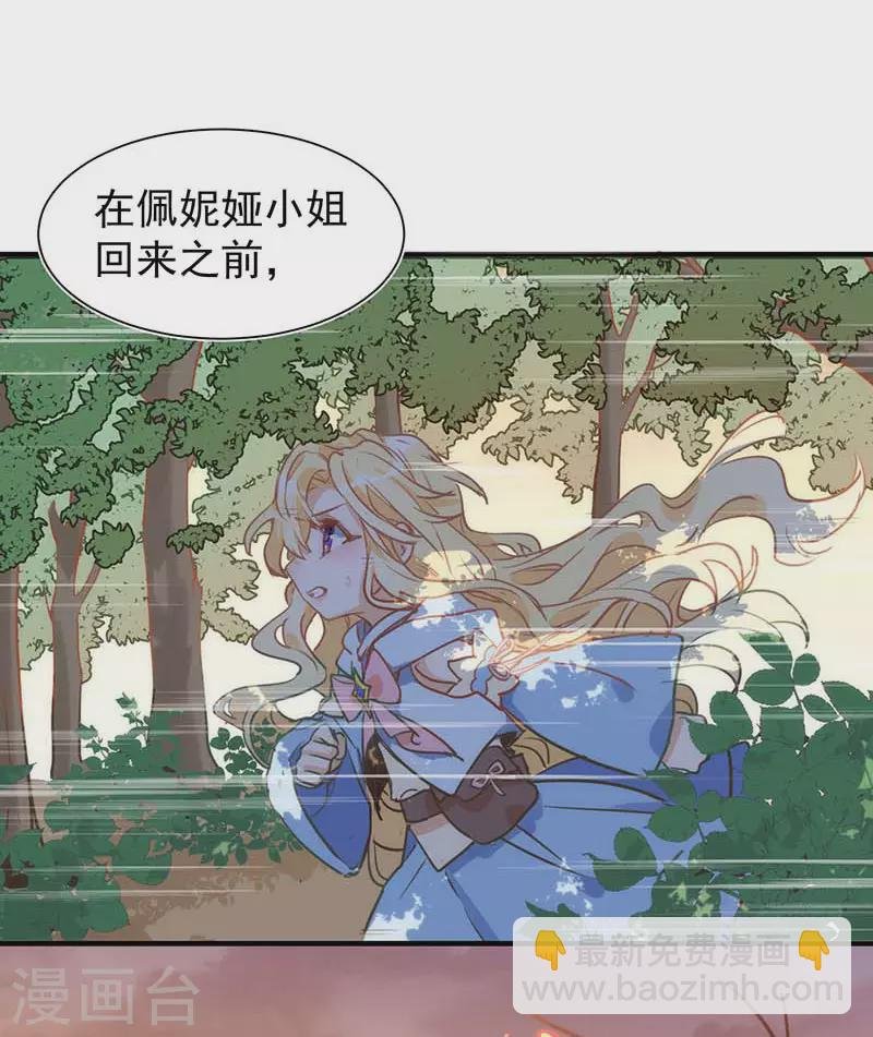 第58话 你还不能倒下