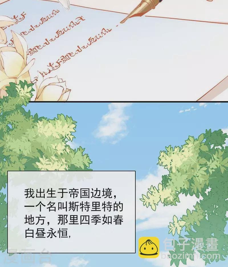 第59话 致佩妮娅