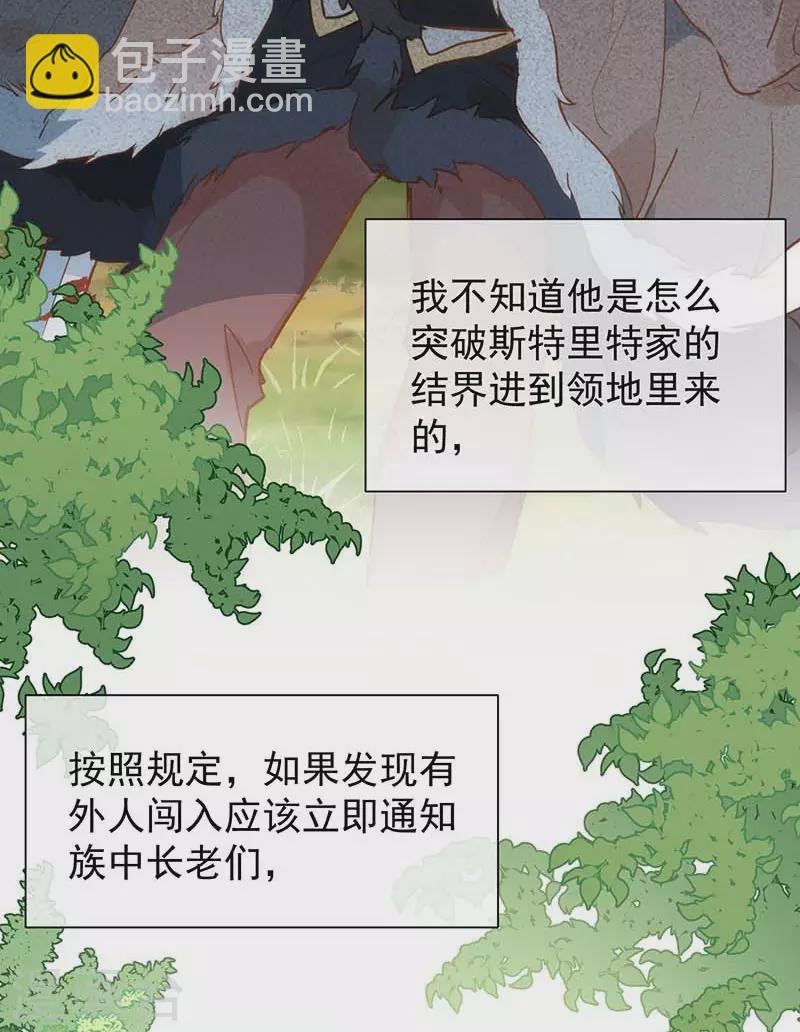第59话 致佩妮娅