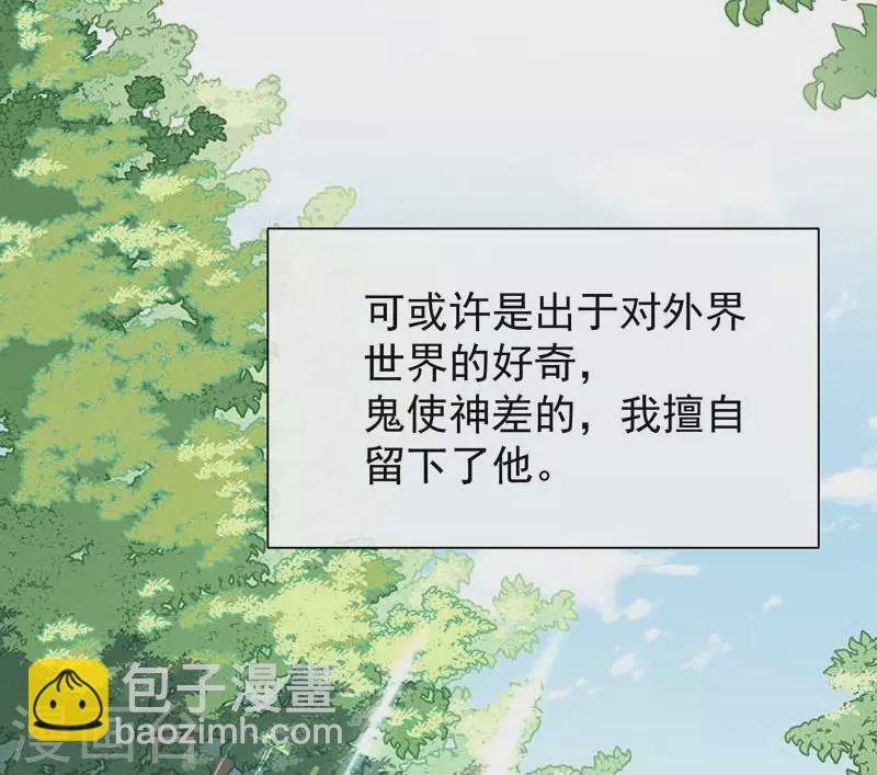 第59话 致佩妮娅