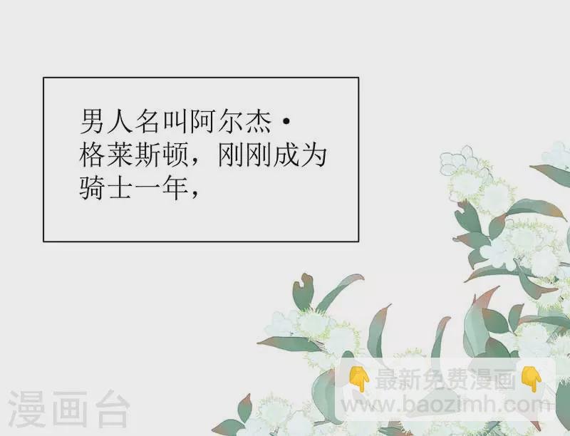 第59话 致佩妮娅