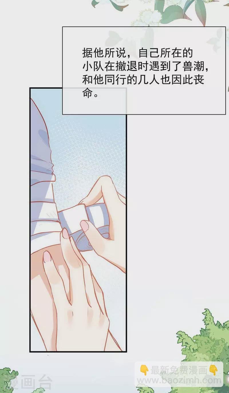 第59话 致佩妮娅